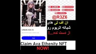 Ava Ethernity NFT withdrawal | نحوه دریافت ان اف تی آوا
