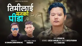 Timilai Man Ko Pida - Roshan Rai | New Nepali Song | Maniraj Rai, Sk Chamling 2025