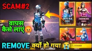 Why Arctic Blue Bundle Removed From Free Fire 😭 || Arctic Blue Incubator & Poker Mp40 Remove From Id