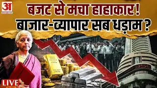 Union Budget 2026: गांव के वोटरों पर पूरा ध्यान ?बजट में सरकार ने क्या बनाया प्लान?