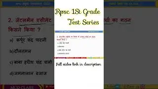 Rpsc First Grade Test Series 🎯Daily MCQ shorts