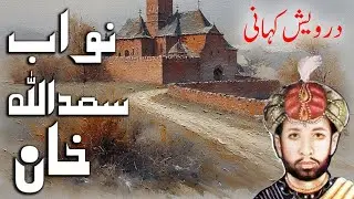 Nawab Sadullah Khan | Dervesh Kahani Part 16