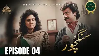 Sangchoor  - Episode 04 [ Urdu Drama ]