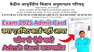 CCRAS Exam 2025 Phone Se Admit Card kaise download kare 