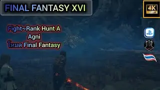 FINAL FANTASY XVI ปะทะ Agni Rank~Hunt A[FFM] Ps5 4K
