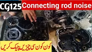 how to solve engine noise problem of Honda cg125 || CG125 engine sound problem