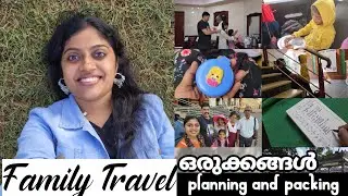 💃🏼Full family trip planning tips,packing tip for a tour🔥,tour with kids and parents,malayali mom