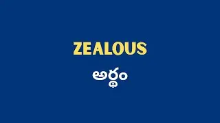 Что такое Zealous? | Изучите телугу со значением и примерами