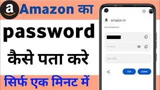 Amazon Account Ka Password Reset Kaise Kare | Forgot Amazon Password Solution |