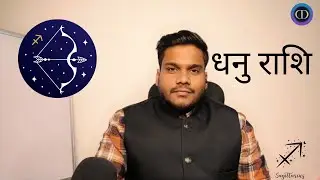 Sagittarius Ascendant (9th House) Adventurous Traits, Luck & Spiritual Destiny in Astrology धनु लग्न