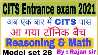 Cits Math & Reasoning Mode Set 26 | Cits Exam Preparation | cits math question paper