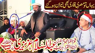 Beautiful Tilawat By Qari Abdul Salam Azizi Sb IN Fort Abass ON Markaz Saut Ul Quran