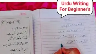 Urdu likhna sikhe✍️| Urdu writing kaise sudhare | How to write Urdu📚 | Urdu writing practice class 1