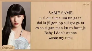 STAYC SAME SAME Easy Lyrics