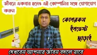 Zero investment business idea | how to els marketing business | life changing business | #els #mlm