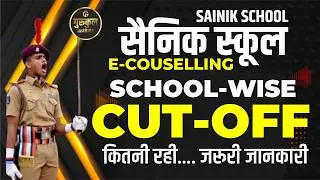 Sainik School counselling 2026 | How many seats are there? | BIG UPDATE