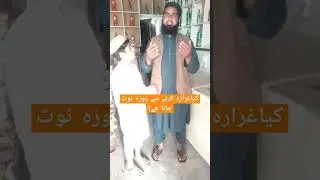 کیاغرارہ کرنے سے روزہ ٹوٹ جاتا ھے؟ #viralshort #youtuber #inspersion #viralreels