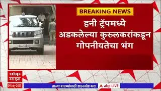 Pradeep Kurulkar:कुरुलकर यांनी पाकिस्तानला गुप्त माहिती पुरवली ATSच्या आरोपपत्रातील धक्कादायक माहिती