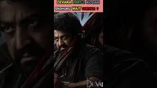Devara part 2 ఎలా వుండబోతుంది || #devara #trendingshorts #viralvideos