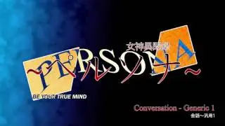 Conversation - Generic 1 - Megami Ibunroku Persona