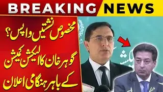 Reserved Seats Return? Gohar Khan Makes Emergency Announcement Outside the Election Commission
