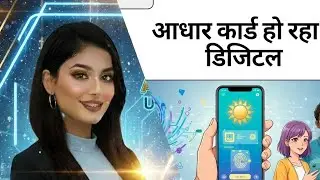 Aadhaar Card 2.0: The Digital Revolution of 2026 | New Features & How to Update Online