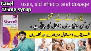 Gavel ciprofloxacin syrup |Gavel 125mg syrup uses in Urdu | Gavel syrup uses in Hindi 