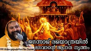 ഗുരുവായൂരപ്പന്റെ രഹസ്യ ലീല -(ചൈതന്യ ചരിതാമൃതം)