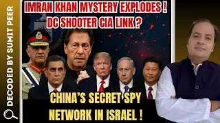 Imran Khan Mystery EXPLODES! DC Shooter CIA Link? China&rsquo;s Secret Spy Network in Israel! 📱