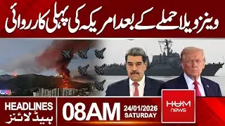 US Takes First Action After Venezuela Attack || Hum News | Pakistan
