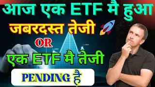 अभी भी तेजी pending है 🟢Psubnkbees/Morealty ETF current view on 21/10/2025 #etf #etfs #smartsaving