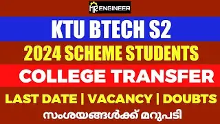 KTU BTECH S2 COLLEGE TRANSFER LAST DATE AND VACANCY | MR ENGINEER