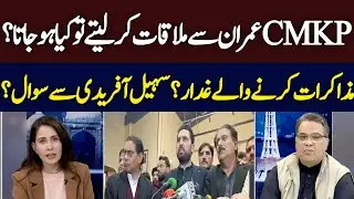 Big Revelation About Sohail Afridi Visit to Lahore | Hum News | Pakistan