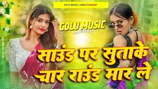 #Please💥 support 🥰Sound ♥️par sutake 💥4 round 🥰mar le😍