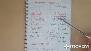Решаем квадратные уравнения.ОГЭ.