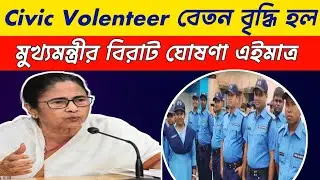 Civic Volunteer Salary Increase? WB Civic Volunteer News Today