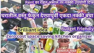 My Rented Organized Kitchen Tour/भाड्याच्या घरात वस्तु फेकण्यापेक्षा त्याचा Reused कसा करते #diy 
