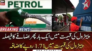 Govt raises price of petrol by Rs 1.71 per litre