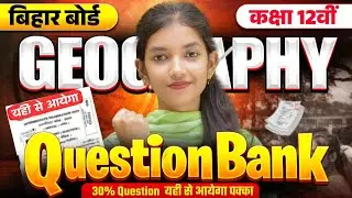 Class 12th Geography || Question Bank Mcq || Bihar Board Exam 2026