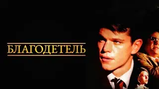 Шикарный юридический триллер 1997 года, который вы могли пропустить, 