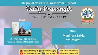 🔴 𝗟𝗶𝘃𝗲 𝗦𝘁𝗿𝗲𝗮𝗺𝗶𝗻𝗴 – Daily Prasangik🕕15:05 PM ✅13/01/2026