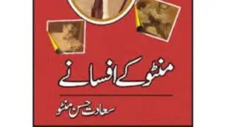 Saadat hassan manto || detail about the writer || Muhammad Muaavia 