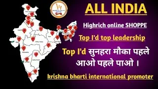 highrich online shopping full plan 📞7355093439 Krishna bharti