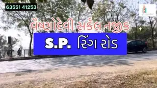 Near By Vaishnodevi Circel || Ahmedabad || Sp ring road || Primiume Project #realestate 