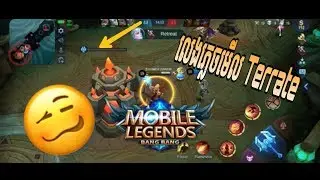 លេងភ្លិចមើលTerrate បិសចាញ់ 🤣🔥| Mobile legend Bang Bang 🔥Ep5
