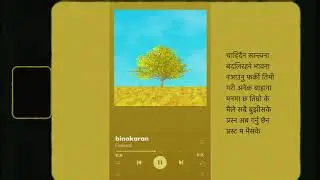 Foeseal - Binakaran [Official Audio] | Feel the Power of Pure Sound