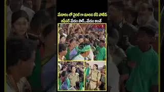 మేడారం లో వైరల్ గా మారిన లేడి పోలీస్ ఆఫీసర్ మేడం సార్...మేడం అంతే..| IPS Viral Video | CVR NEWS