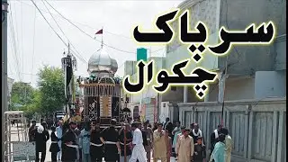 10 Muharram Shab-e- Ashur || Baramdagi Shabeh e Zuljanah || Sarpak Chakwal 2021