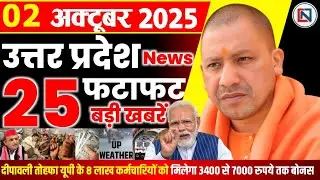 2 October 2025 Up News Uttar Pradesh Ki Taja Khabar Mukhya Samachar Yogi samachar Clean News UP