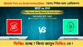 The Hundred। Welsh Fire vs Oval Invincibles 5th Match Prediction 2022। WEF vs OVL Match Prediction